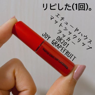 レッドベルベット ラブミニキット OR201 JOY GRAPEFRUIT/ETUDE/リップグロスを使ったクチコミ（1枚目）