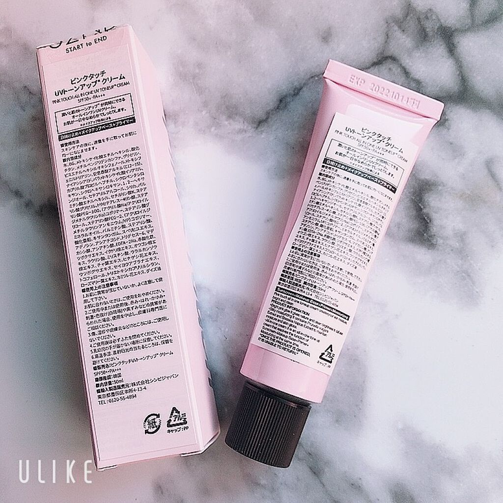 ピンクタッチ UVトーンアップクリーム/S2ND/化粧下地を使ったクチコミ（3枚目）