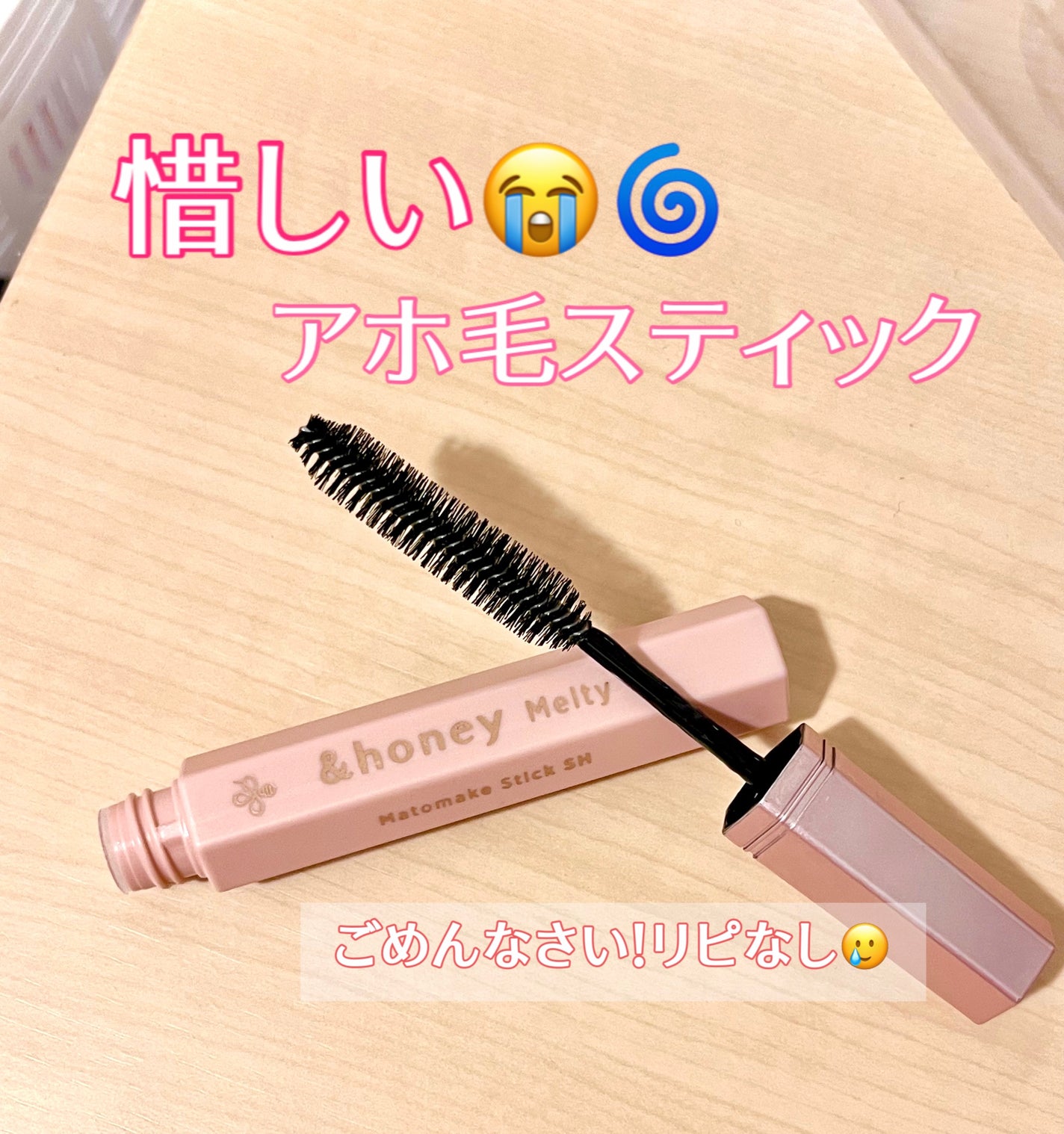 アンドハニー メルティ マトメイクスティック スーパーホールド 4.0/&honey/ヘアジェルを使ったクチコミ(1枚目)
