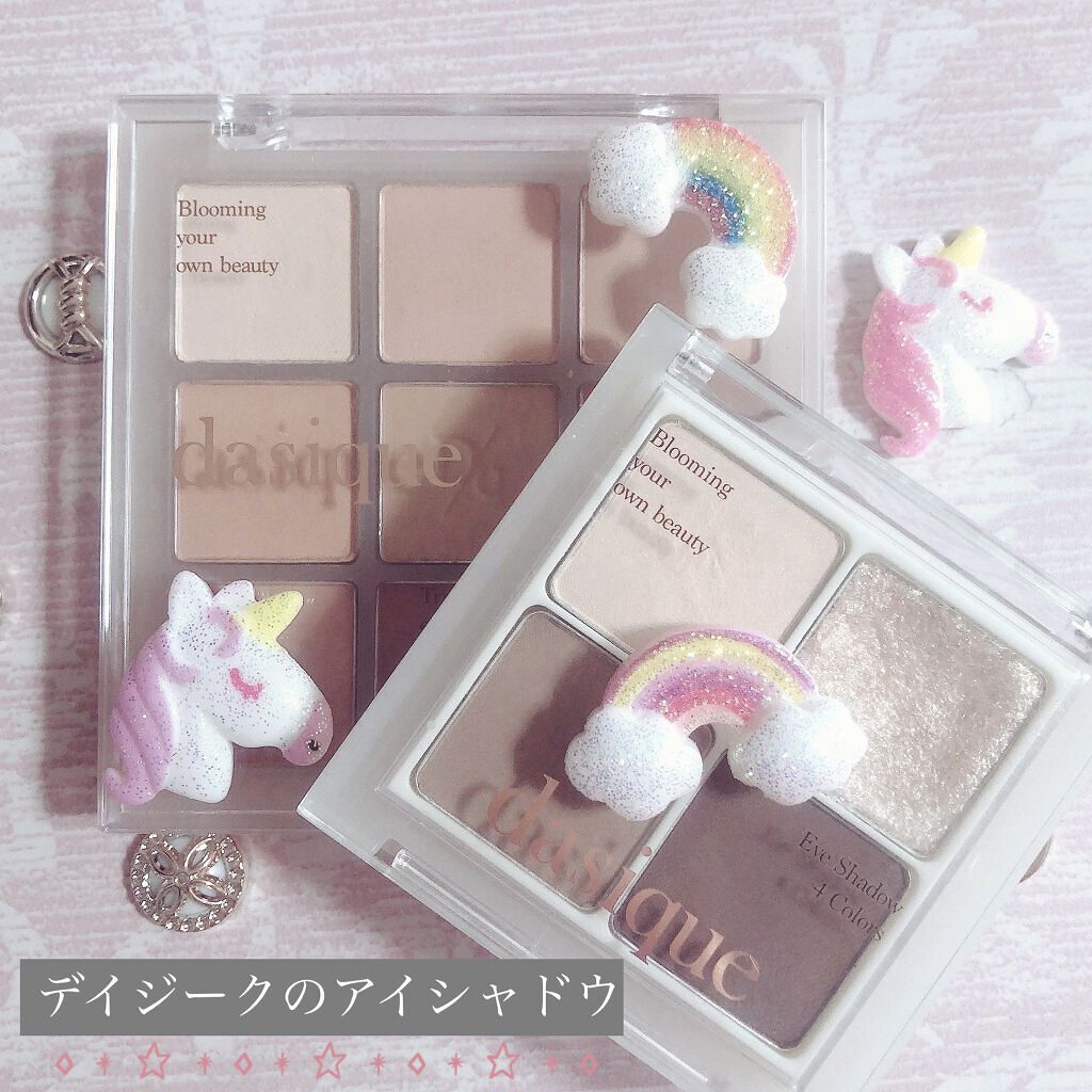 シャドウパレット/dasique/アイシャドウパレットを使ったクチコミ（1枚目）