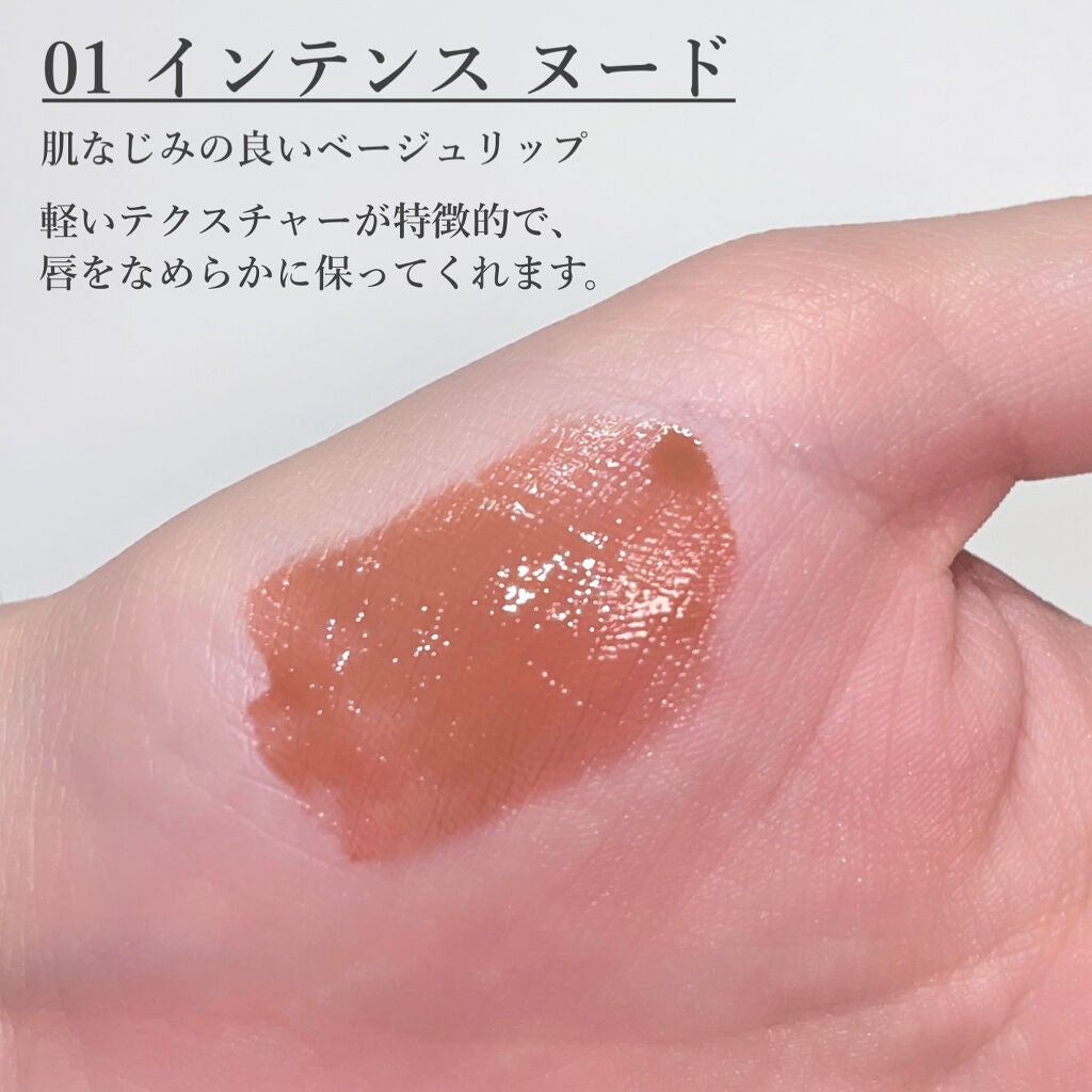 コンフォート リップオイル インテンス/CLARINS/リップグロスを使ったクチコミ(3枚目)