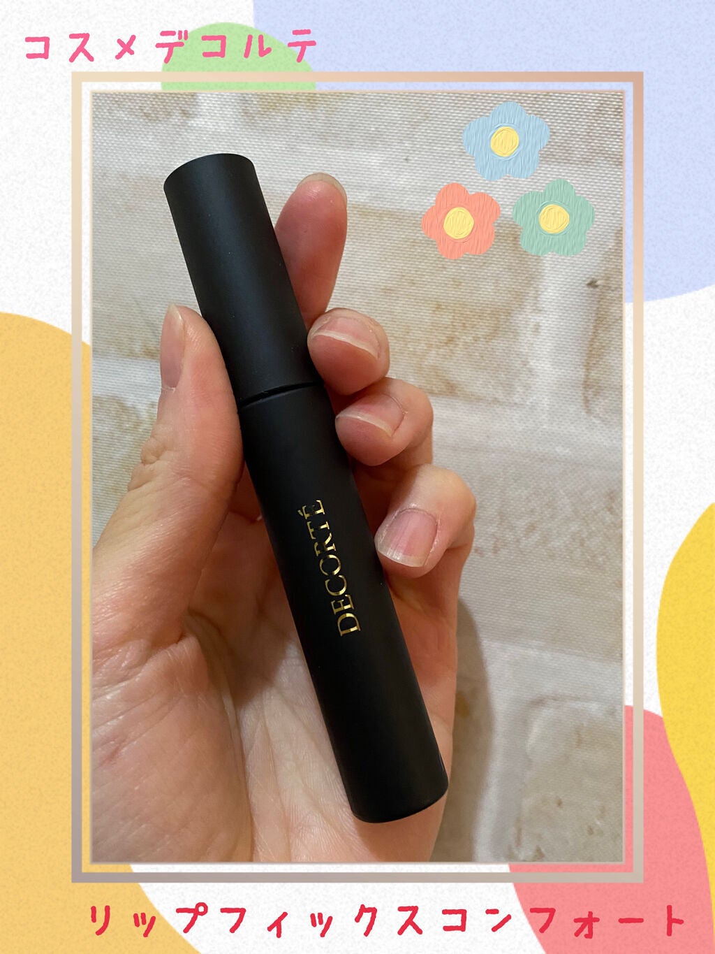 リップフィックス コンフォート/DECORTÉ/口紅を使ったクチコミ(1枚目)