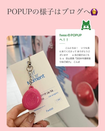 リップアンドチーク ブラーリープリンポット/fwee/口紅を使ったクチコミ(7枚目)