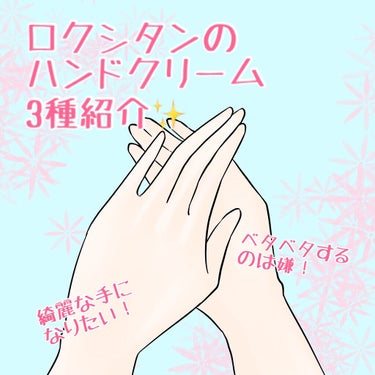 シア ハンドクリーム/L'OCCITANE/ハンドクリームを使ったクチコミ（1枚目）