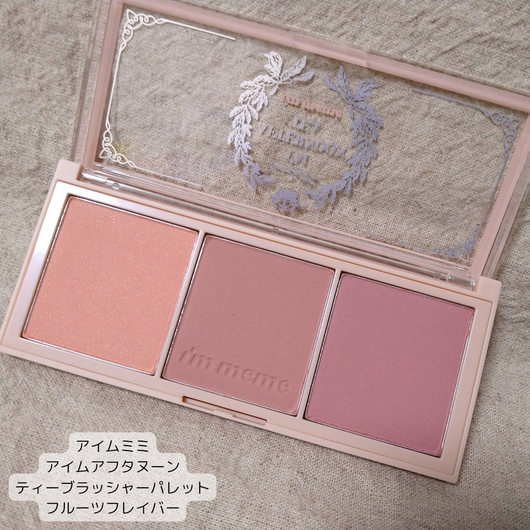 アイム アフタヌーンティー チークパレット/i’m meme/パウダーチークを使ったクチコミ（1枚目）