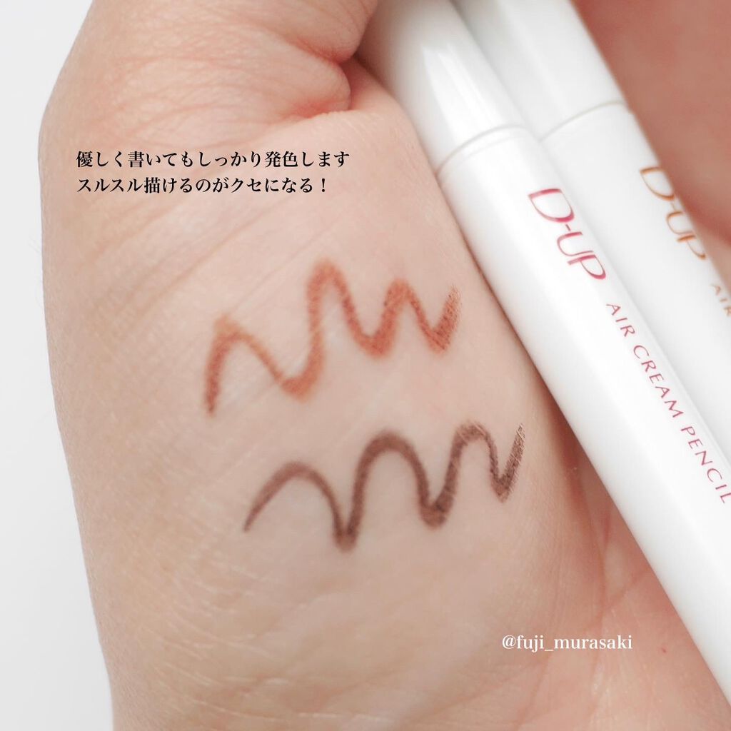 エアクリームペンシル /D-UP/ペンシルアイライナーを使ったクチコミ(3枚目)