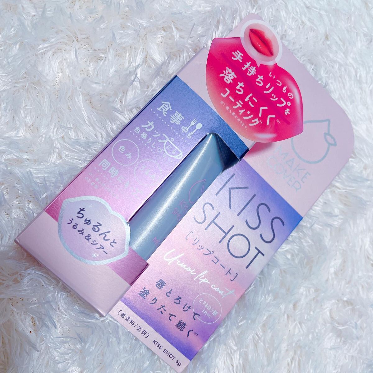 KISS SHOT /MAKE COVER/リップオイルを使ったクチコミ（1枚目）