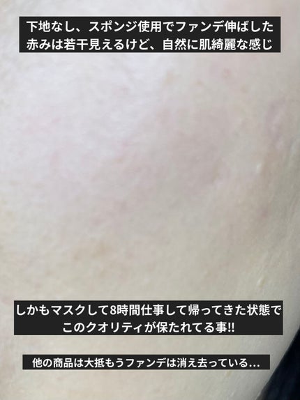 (旧)アンリミテッド ラスティング フルイド/shu uemura/リキッドファンデーションを使ったクチコミ(4枚目)