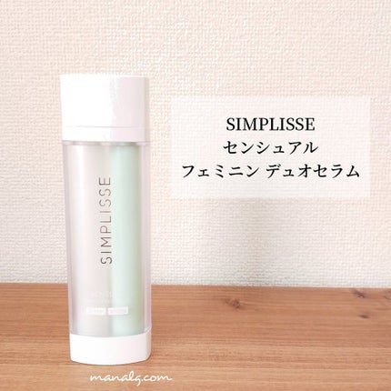 シンプリス センシュアル フェミニン デュオセラム/SIMPLISSE(シンプリス)/バスト・ヒップケアを使ったクチコミ(1枚目)