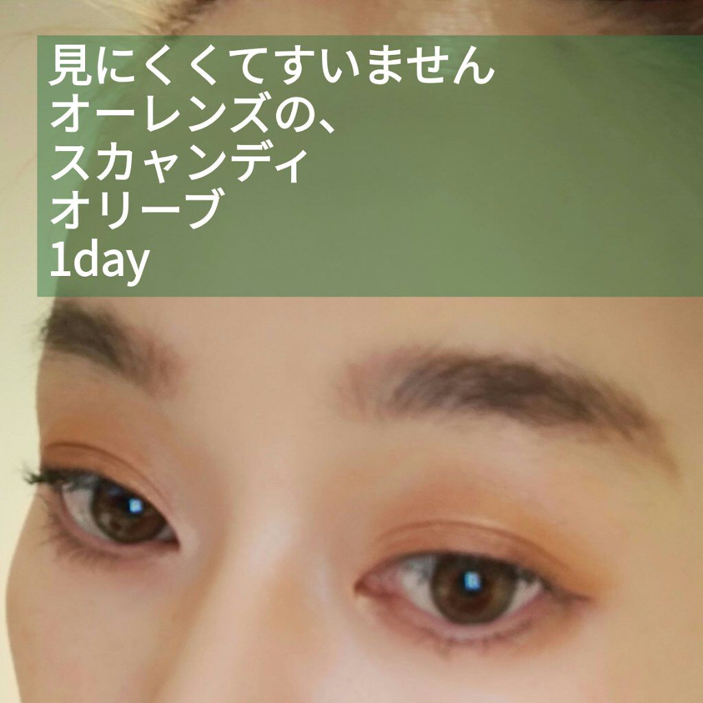 オーシャンゴールド/OLENS/カラーコンタクトレンズを使ったクチコミ（2枚目）