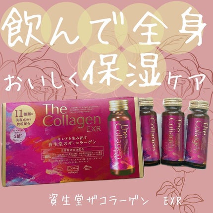 ザ・コラーゲン EXR <ドリンク>/ザ・コラーゲン/美容ドリンクを使ったクチコミ(1枚目)