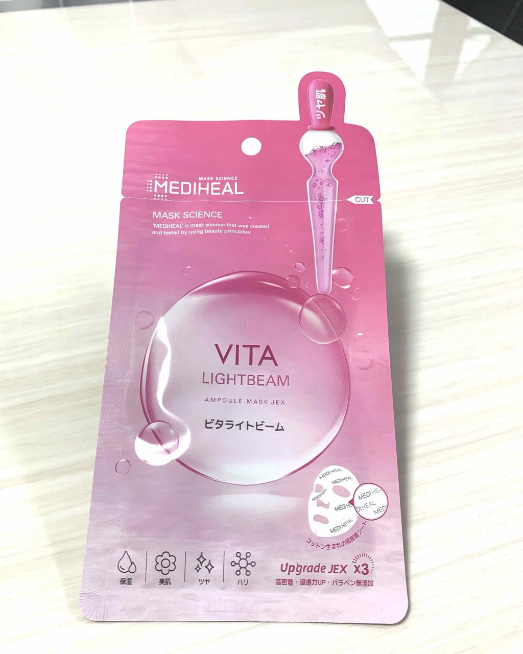ビタライトビームエッセンシャルマスクEX/MEDIHEAL/シートマスク・パックを使ったクチコミ(1枚目)
