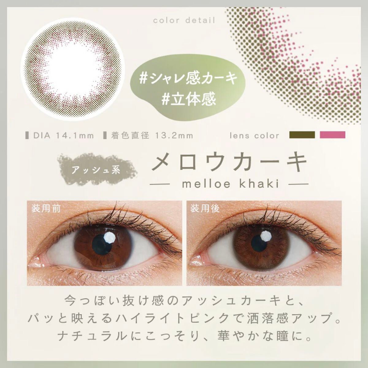 LuMia comfort 1day CIRCLE/LuMia/ワンデー(1DAY)カラコンを使ったクチコミ(3枚目)