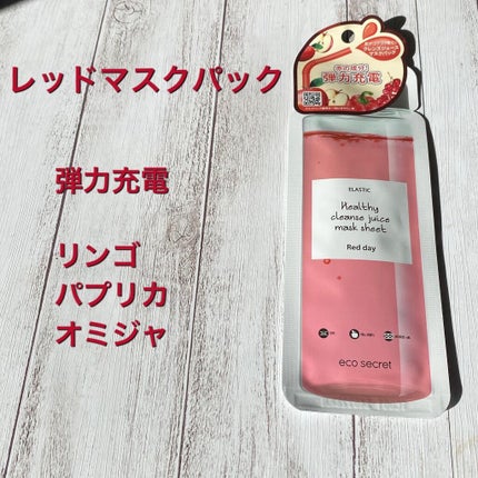 ヘルシークレンズジュースマスクパック/eco secret/シートマスク・パックを使ったクチコミ(2枚目)