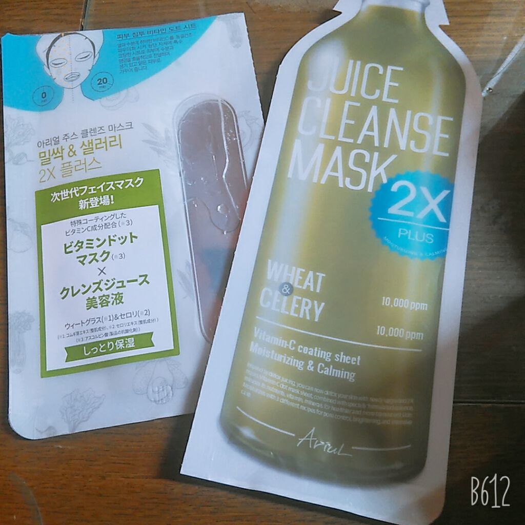 試してみた】ジュースクレンズマスク2xプラス R&L/Ariulのリアルな