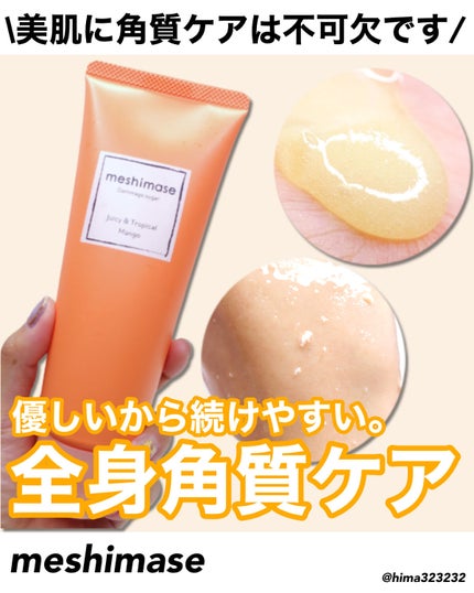 を使ったクチコミ(1枚目)