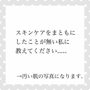 メンソレータム アクネス 薬用クリア化粧水のクチコミ「【ニキビをなくしたいです。】
スキンケアをまともにしたことが無い
私にどうか教えてください.......」（1枚目）