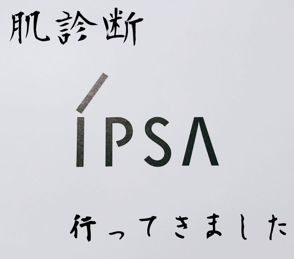 ザ・タイムR アクア/IPSA/化粧水を使ったクチコミ(1枚目)
