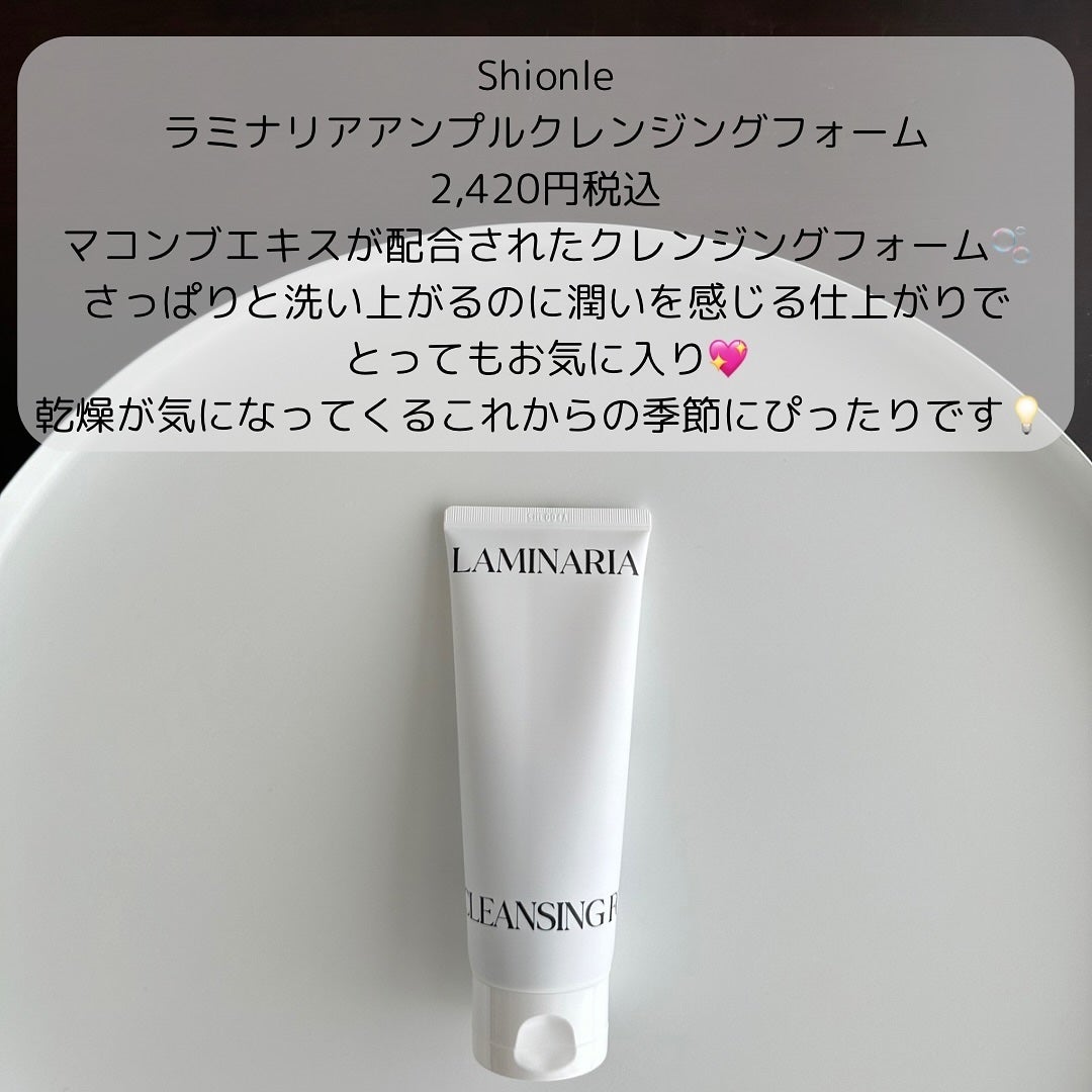 ラミナリア アンプル クレンジングフォーム/ShionLe/洗顔フォームを使ったクチコミ(2枚目)
