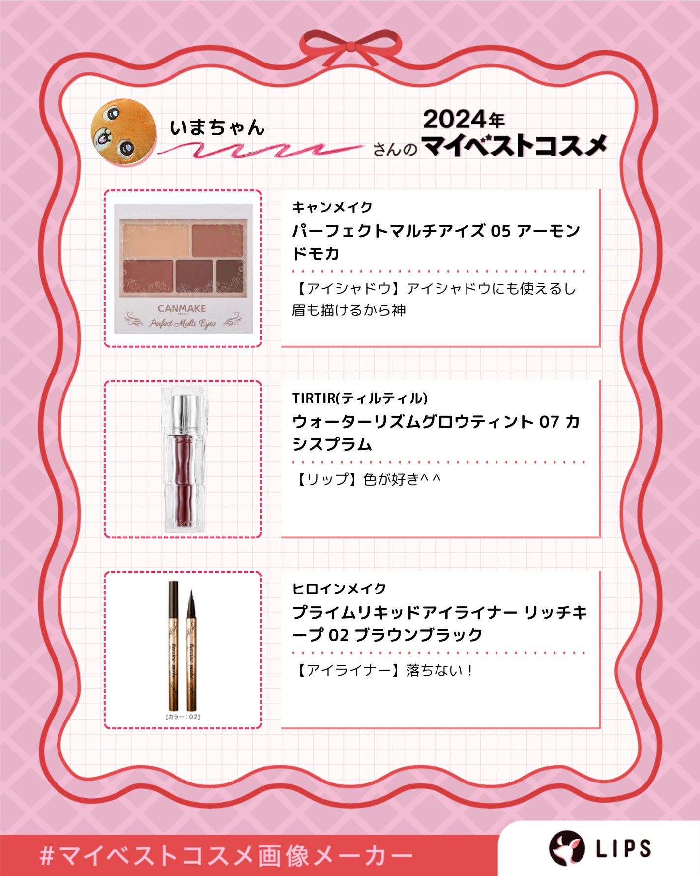 パーフェクトマルチアイズ/キャンメイク/アイシャドウパレットを使ったクチコミ(3枚目)