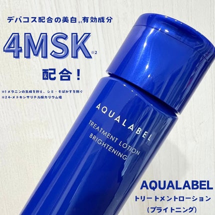 トリートメントローション (ブライトニング) とてもしっとり/アクアレーベル/化粧水を使ったクチコミ(1枚目)