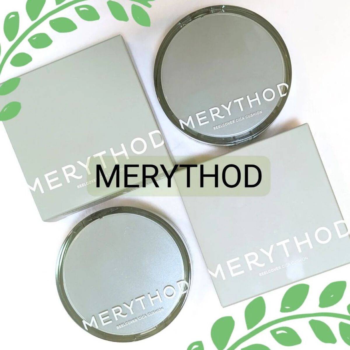 MERYTHOD リールカバープルーフクッションのクチコミ「【さらっとフワッとまるでマシュマロ】

★★★商品名★★★

#MERYTHOD
#メリーソド.....」（1枚目）
