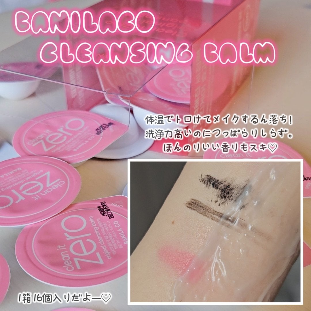 クリーンイットゼロ クレンジングバームトラベルオリジナルセット/BANILA CO/クレンジングバームを使ったクチコミ(2枚目)