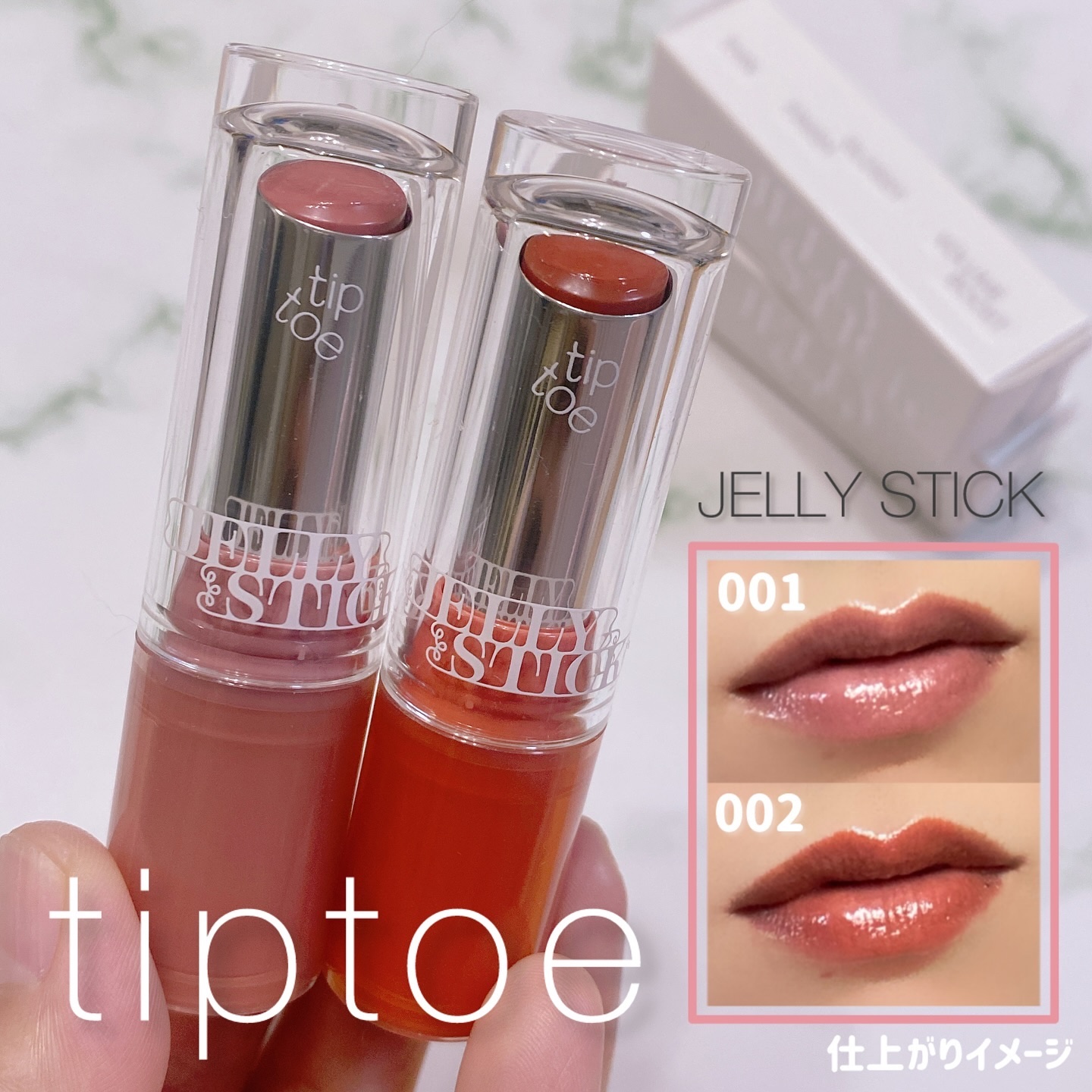 ジェリースティック/tiptoe/口紅を使ったクチコミ（1枚目）