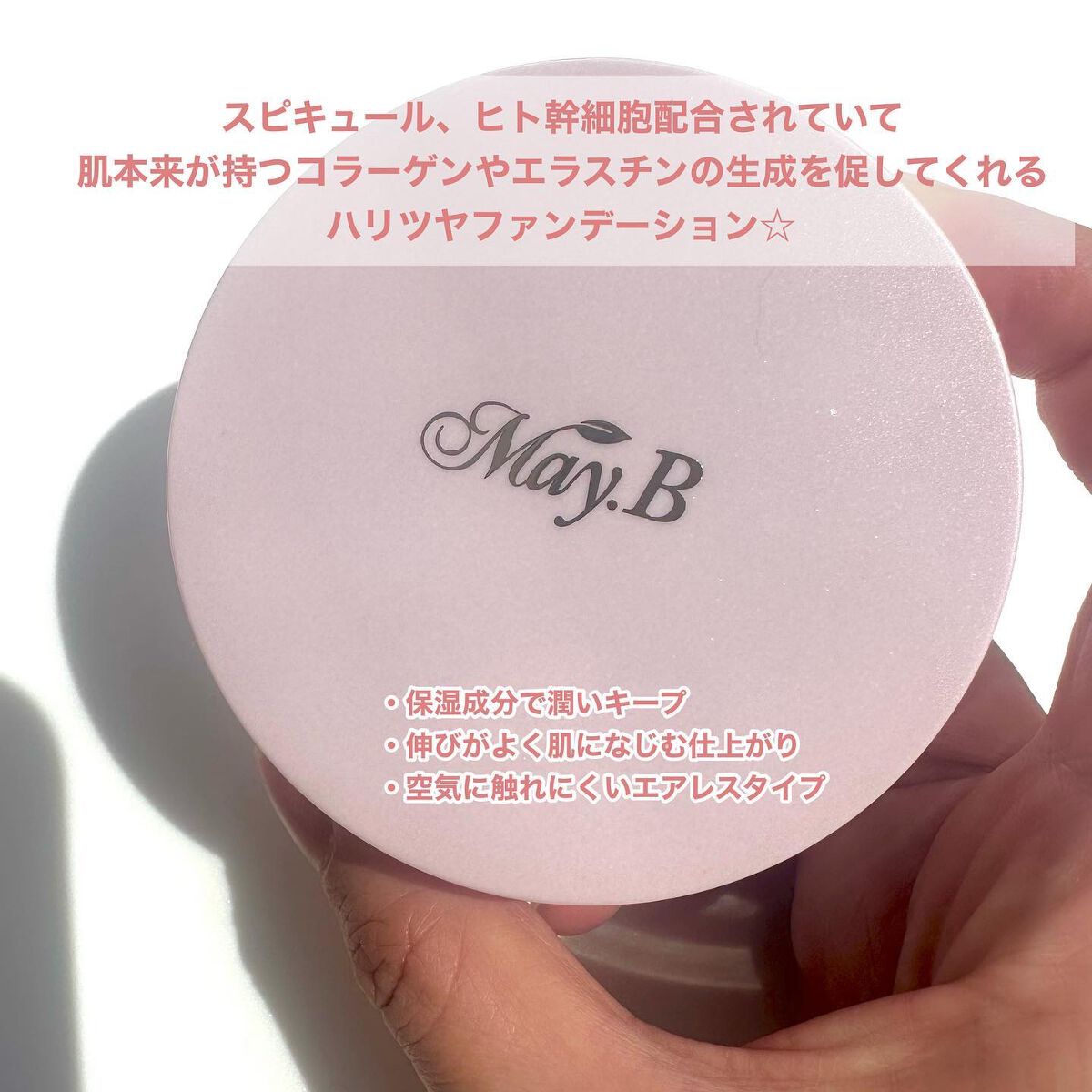 ハリファンデーション/May.B/リキッドファンデーションを使ったクチコミ(2枚目)
