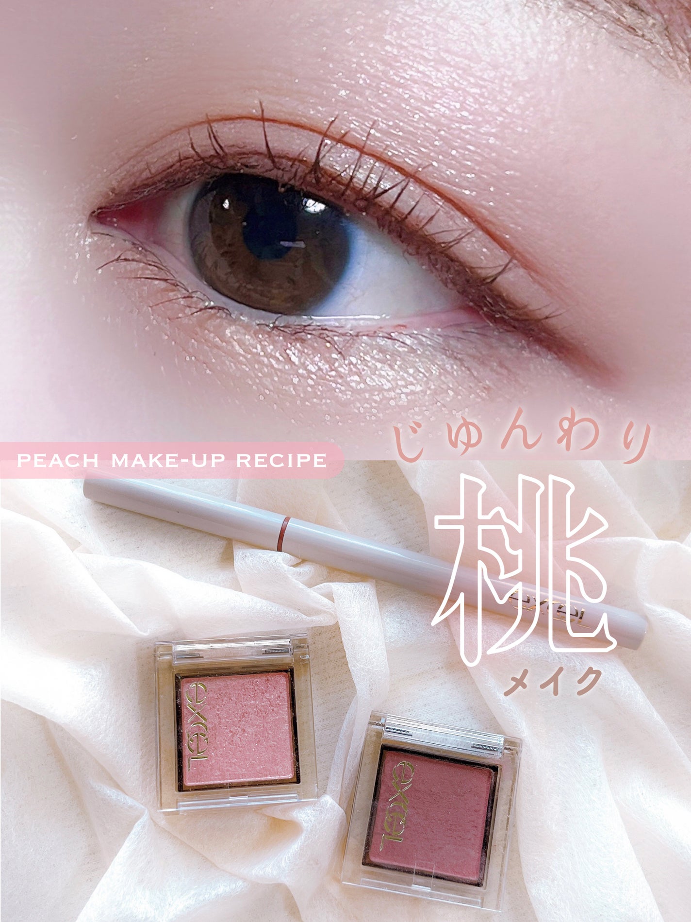 アイプランナー/excel/単色アイシャドウを使ったクチコミ(1枚目)