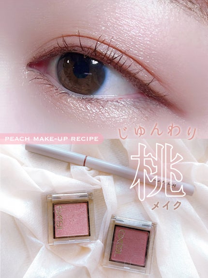 アイプランナー/excel/単色アイシャドウを使ったクチコミ(1枚目)