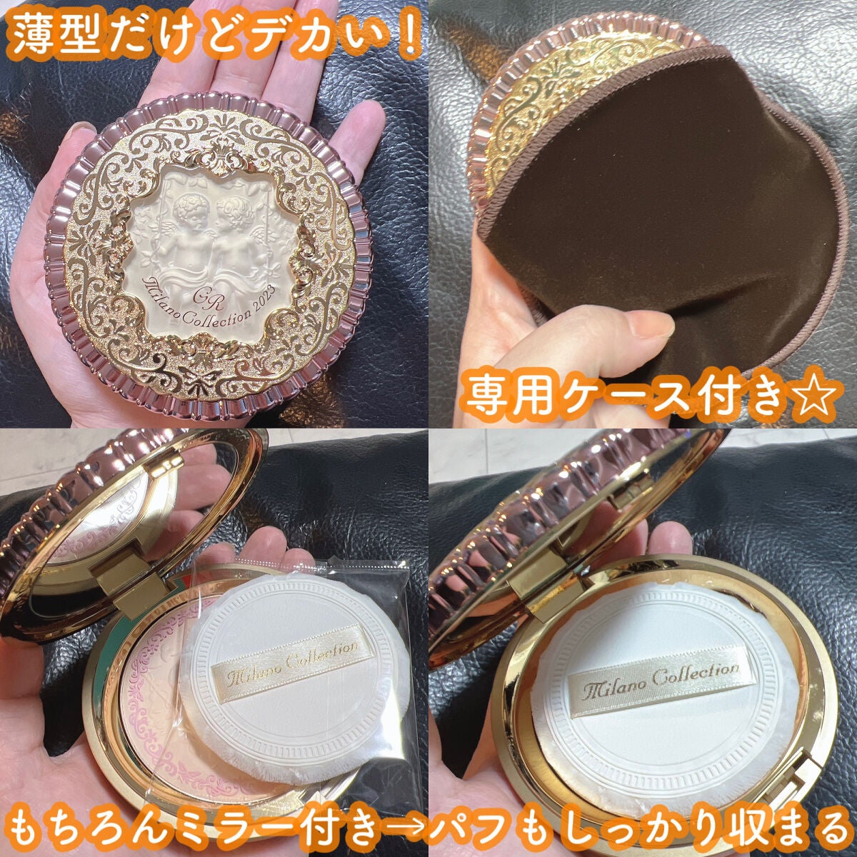 ミラノコレクション 2023 GR 30g フェースアップパウダー　レフィル付