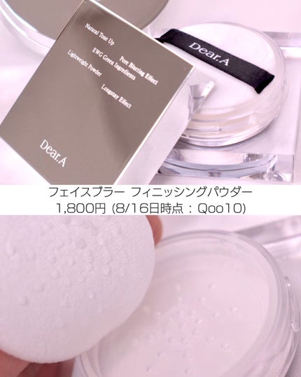 フェイス ブラー フィニッシング パウダー/Dear.A/ルースパウダーを使ったクチコミ(5枚目)