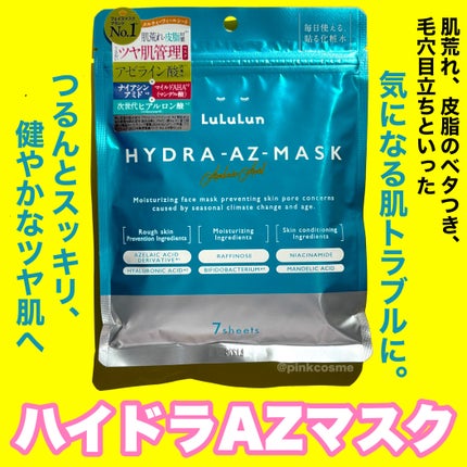ルルルン ハイドラ AZ マスク/ルルルン/シートマスク・パックを使ったクチコミ(2枚目)
