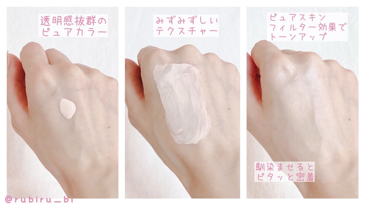 すっぴんメイカー トーンアップUV/インテグレート/化粧下地を使ったクチコミ(2枚目)