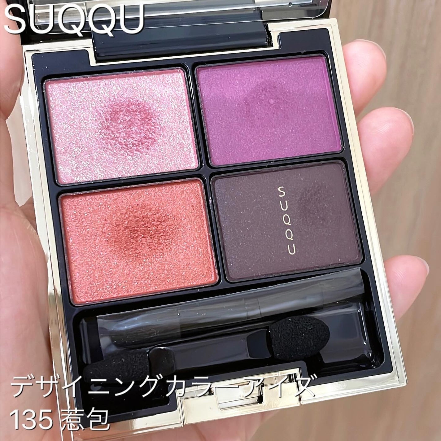 シグニチャー カラー アイズ/SUQQU/アイシャドウパレットを使ったクチコミ(1枚目)