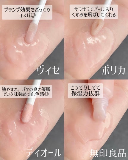 リップエッセンス/無印良品/リップケアを使ったクチコミ(7枚目)