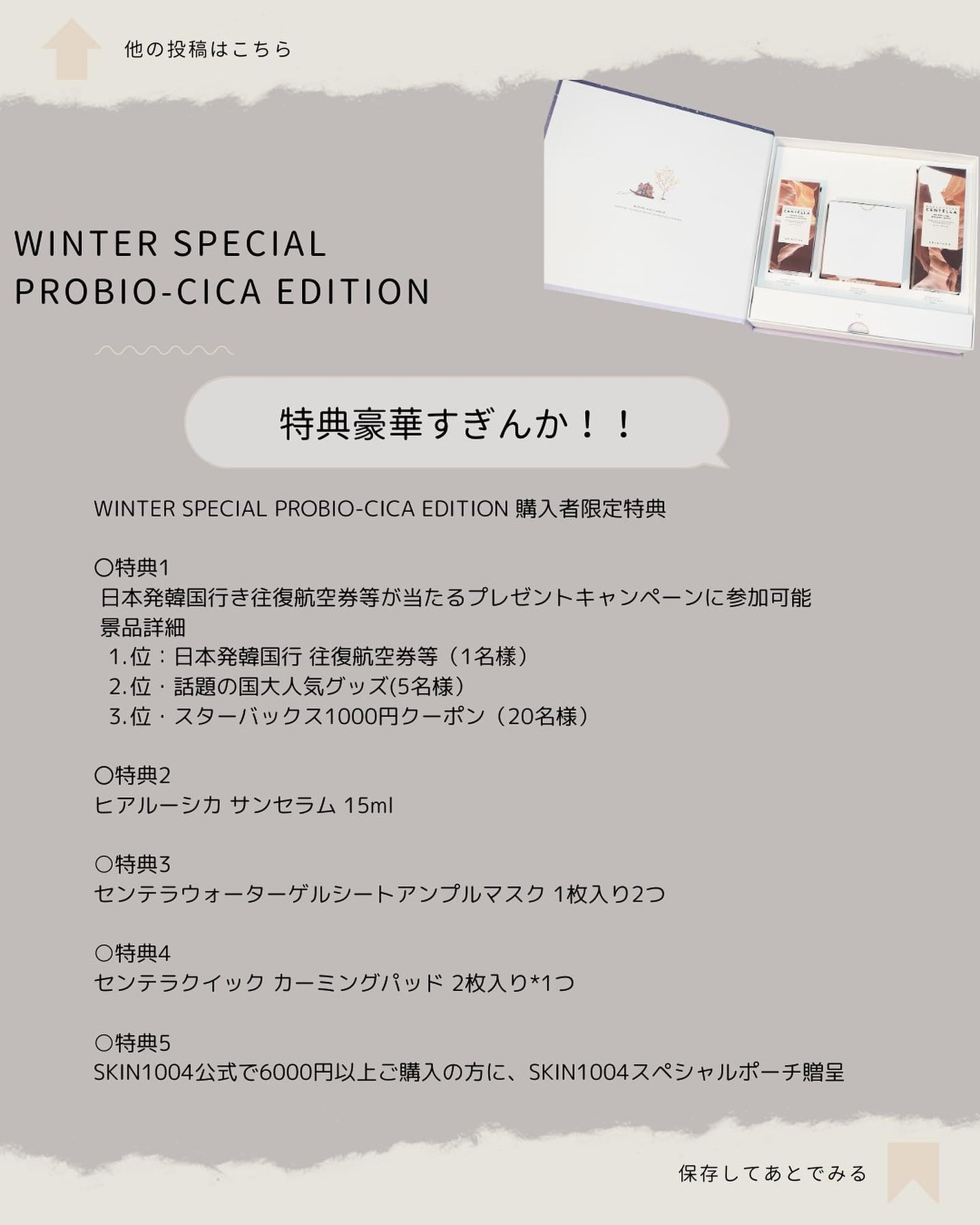 センテラ アンプル/SKIN1004/美容液を使ったクチコミ(5枚目)