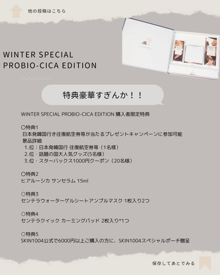 センテラ アンプル/SKIN1004/美容液を使ったクチコミ(5枚目)