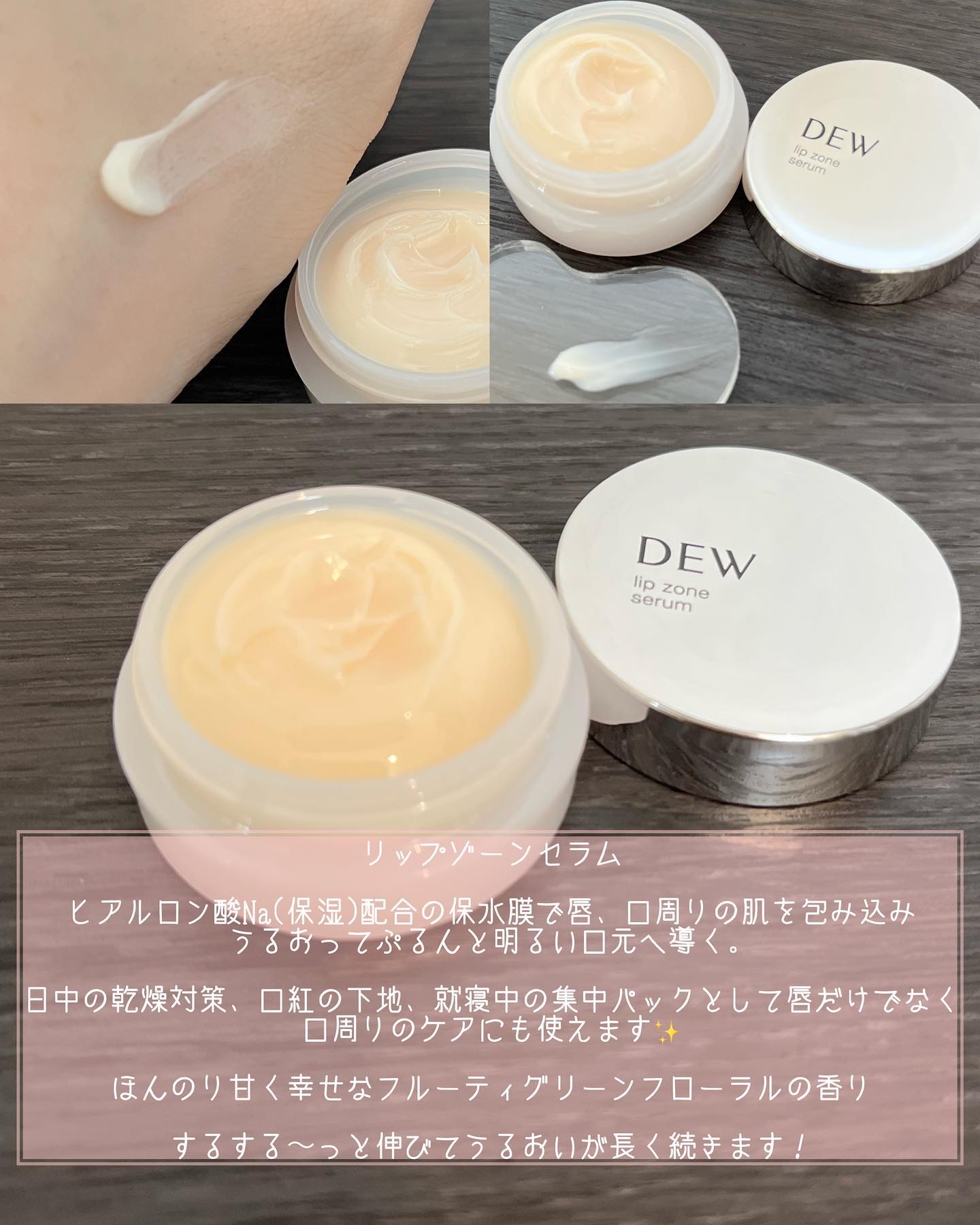 リップゾーンセラム/DEW/リップマスクを使ったクチコミ（3枚目）