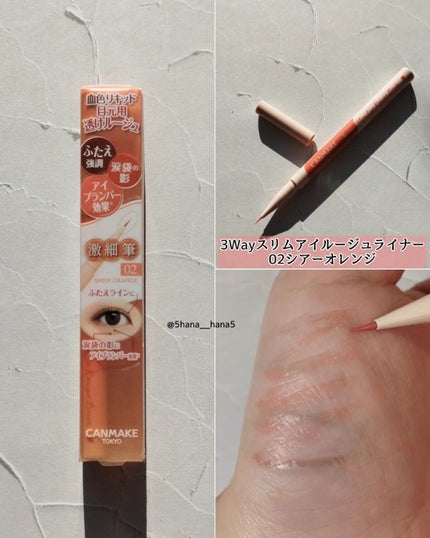 ステイオンバームルージュ/キャンメイク/口紅を使ったクチコミ(5枚目)