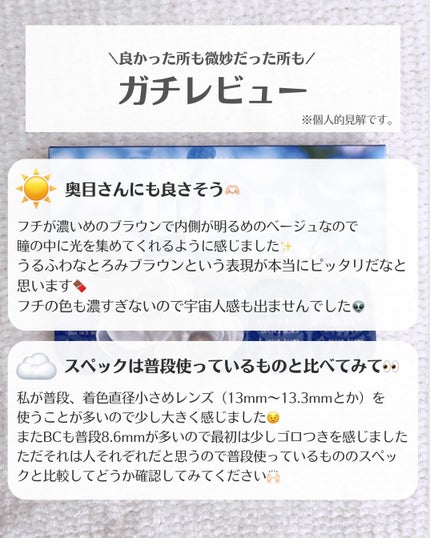 U.P.D. 1day/U.P.D./ワンデー(1DAY)カラコンを使ったクチコミ(4枚目)