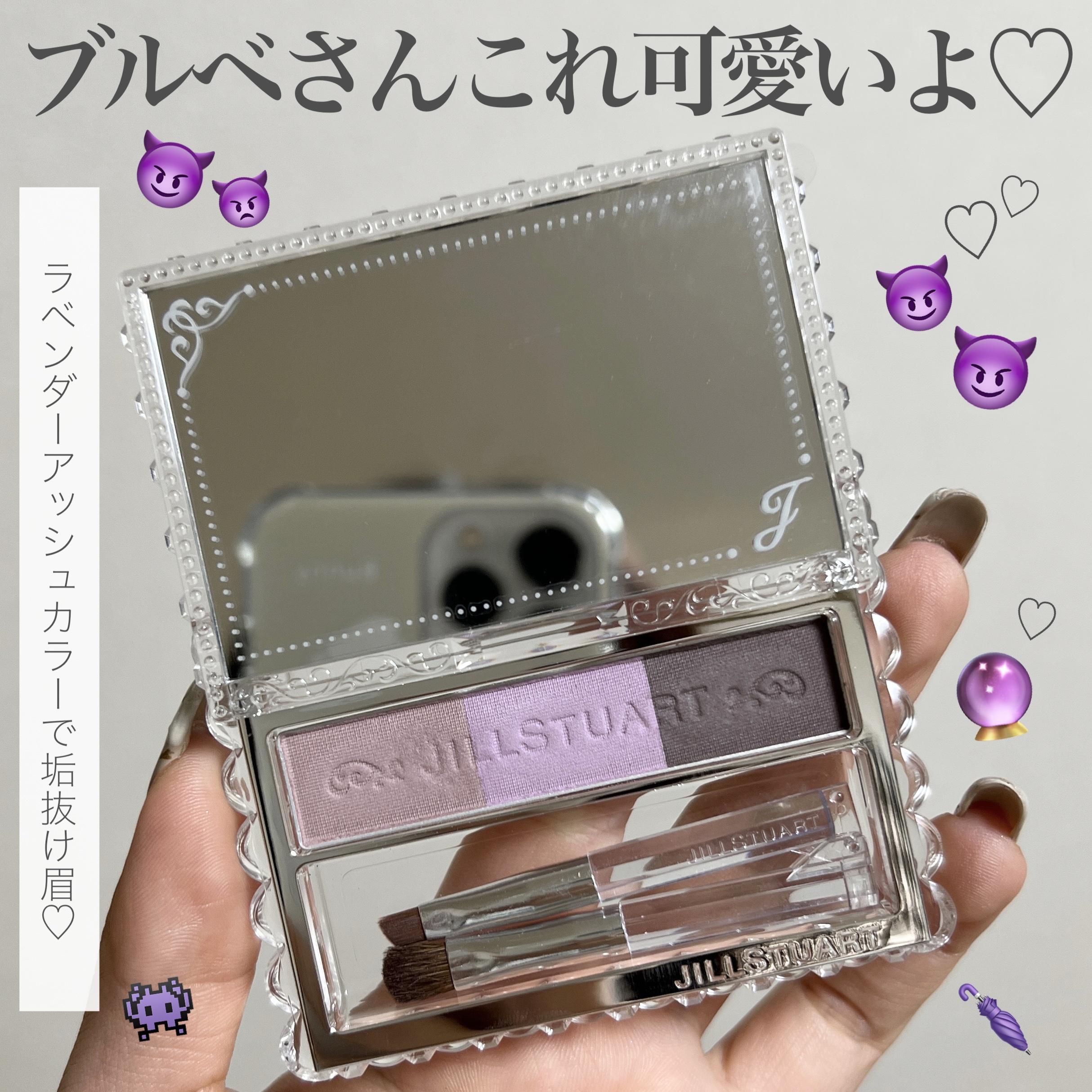 ジルスチュアート ニュアンスブロウパレット 07 lavender shade/JILL STUART/パウダーアイブロウを使ったクチコミ（1枚目）