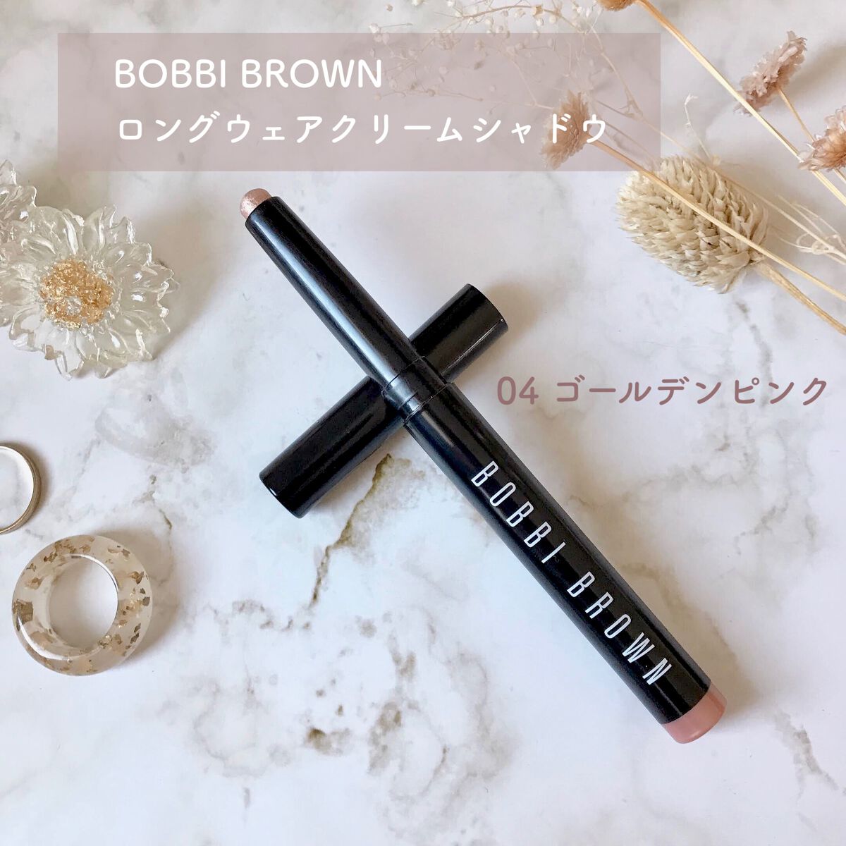 ロングウェア クリーム シャドウ スティック/BOBBI BROWN/スティックアイシャドウを使ったクチコミ（2枚目）