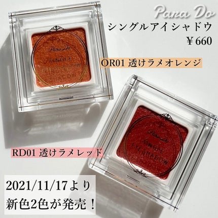 パラドゥ シングルアイシャドウ /パラドゥ/単色アイシャドウを使ったクチコミ(2枚目)