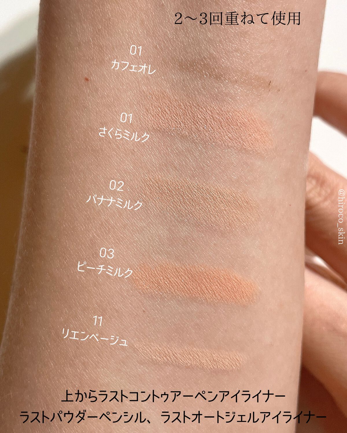 ラストオート ジェルアイライナー/BBIA/ジェルアイライナーを使ったクチコミ（3枚目）