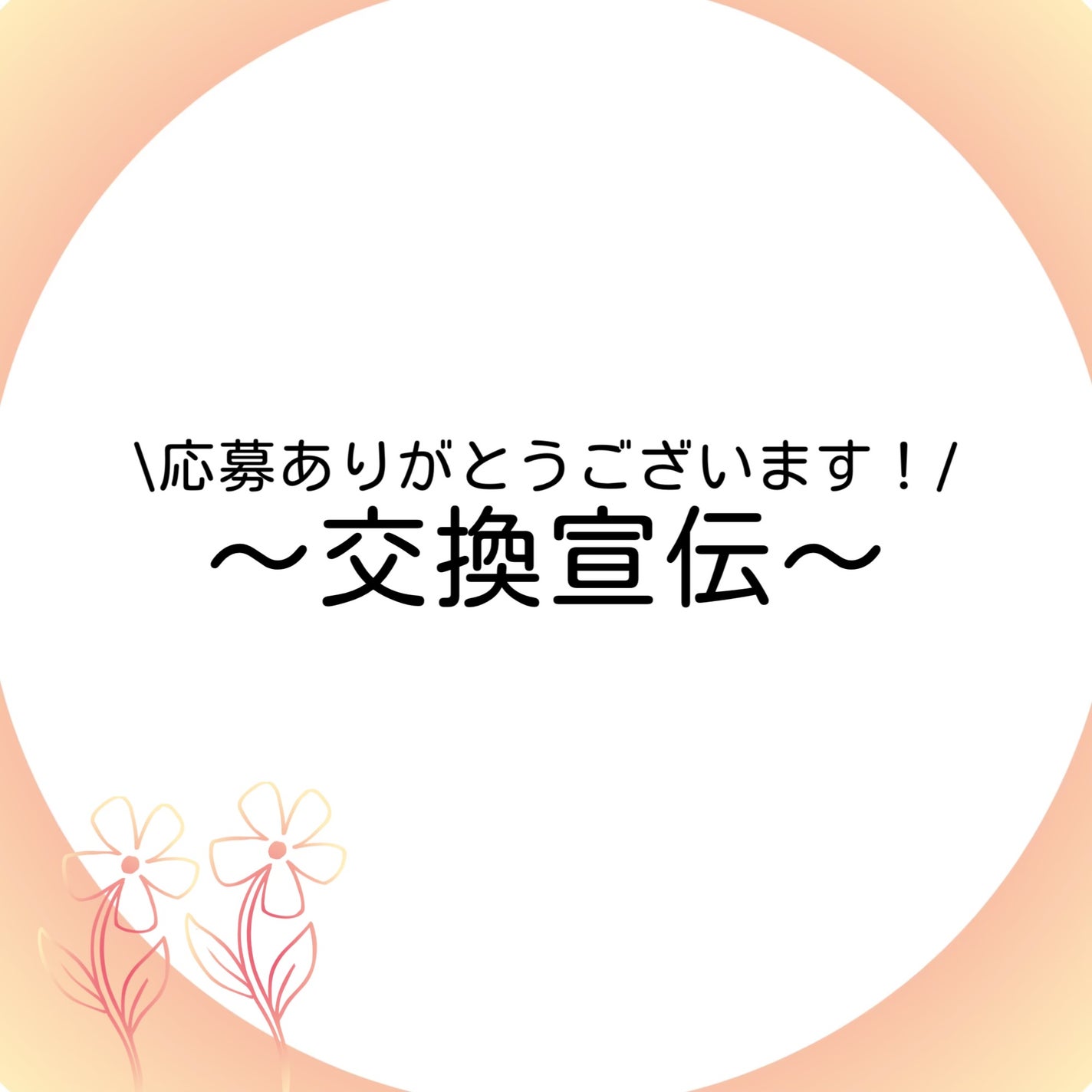 ð«ðã on LIPS ã#亀æå®£äŒ#宣äŒ..ãïŒ1æç®ïŒ