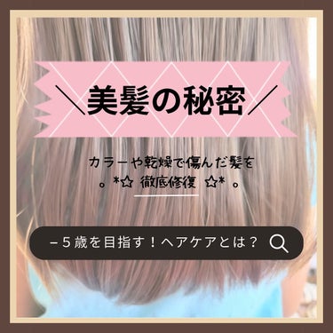 リペアリティ ヘアトリートメント/オージュア/洗い流すヘアトリートメントを使ったクチコミ（1枚目）