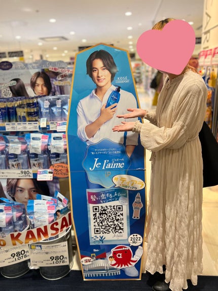 iP タラソリペア 補修美容液 シャンプー/トリートメント (モイスト&スムース)/Je l'aime/市販シャンプーを使ったクチコミ(2枚目)