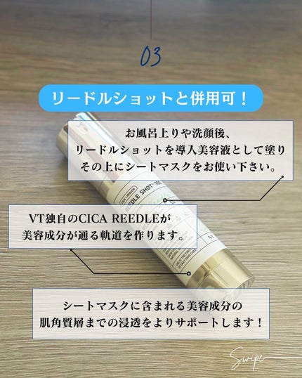 AZケア マスク/VT/シートマスク・パックを使ったクチコミ(6枚目)